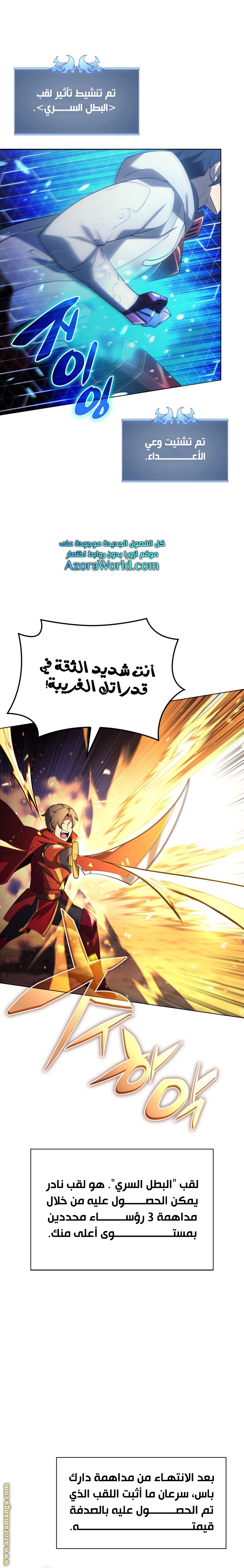 Read Overgeared AR Manga Online