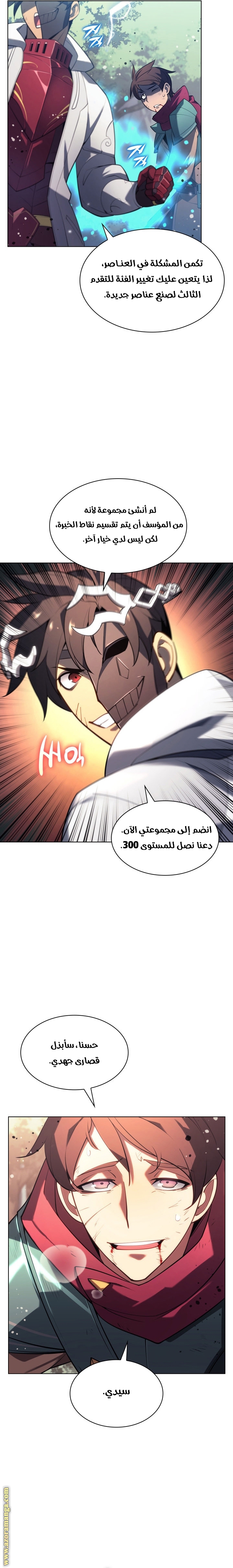 Read Overgeared AR Manga Online