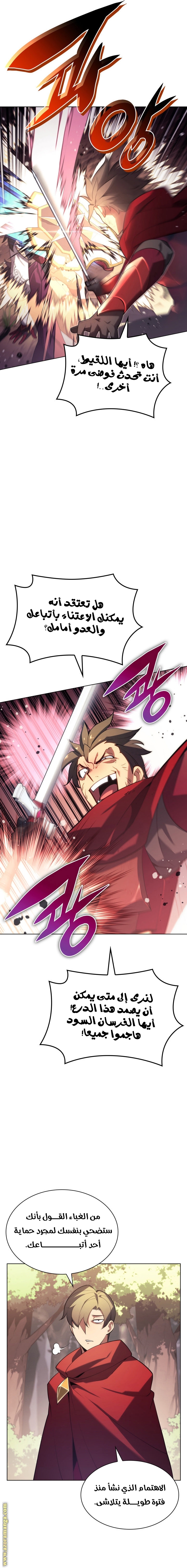 Read Overgeared AR Manga Online