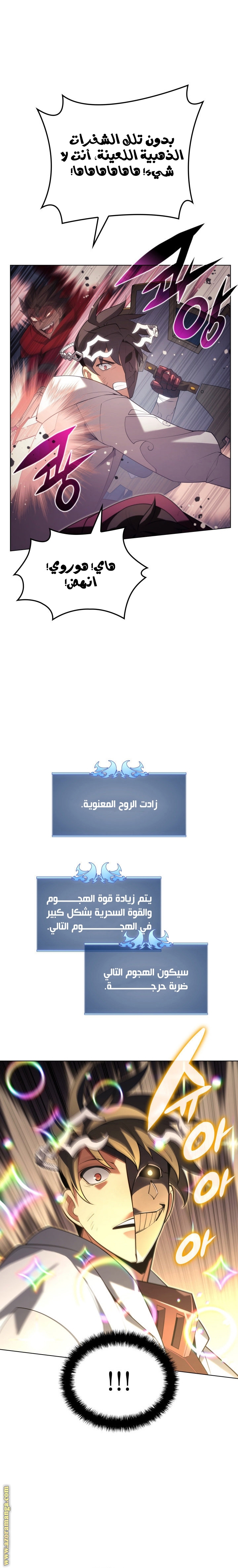 Read Overgeared AR Manga Online