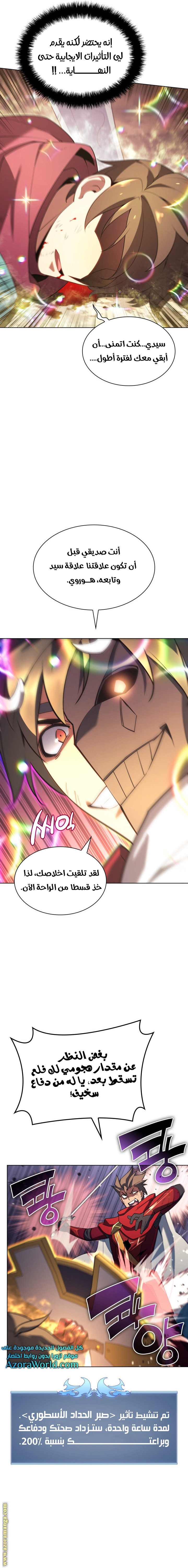 Read Overgeared AR Manga Online