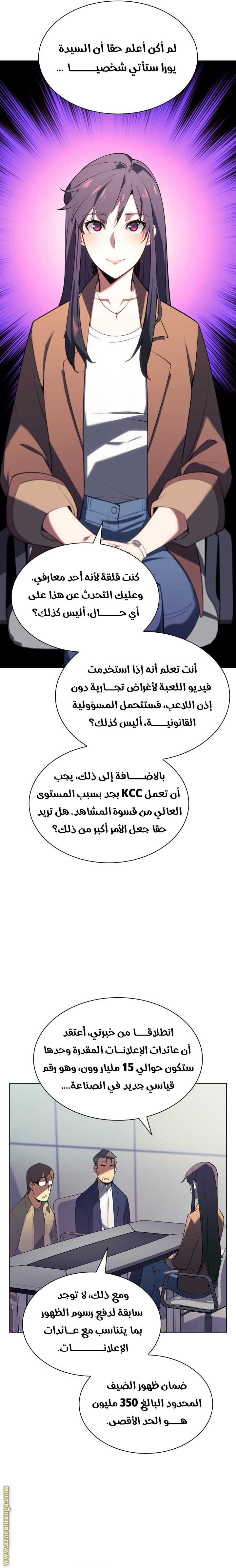 Read Overgeared AR Manga Online