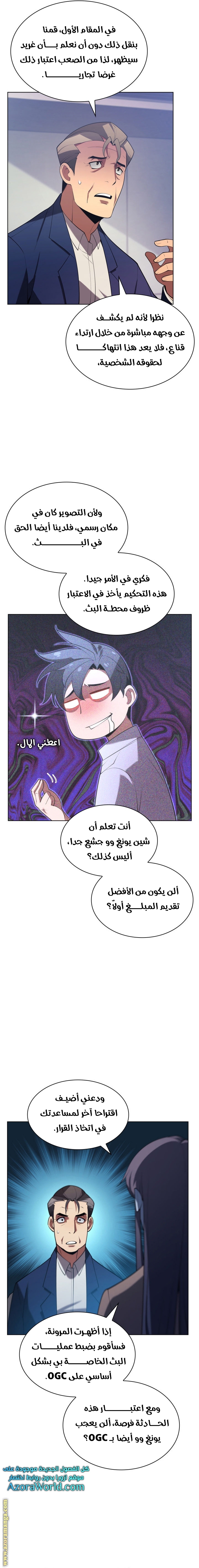 Read Overgeared AR Manga Online