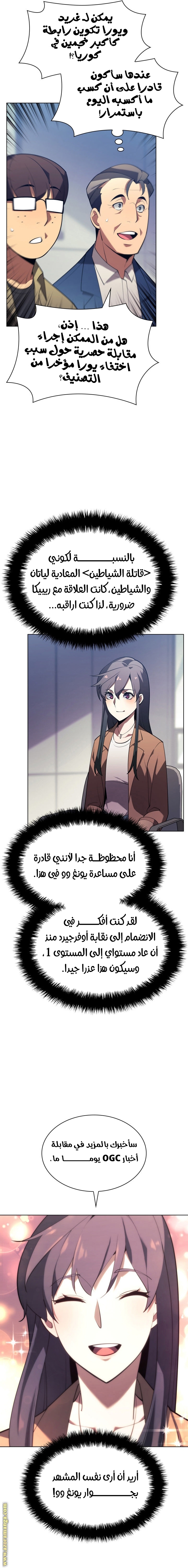 Read Overgeared AR Manga Online