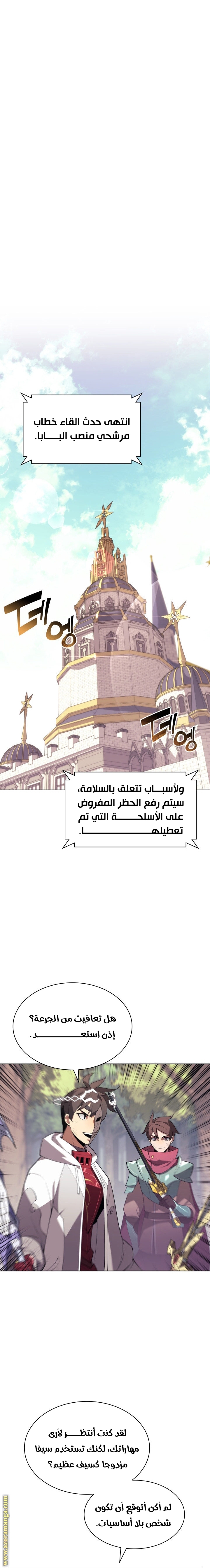 Read Overgeared AR Manga Online