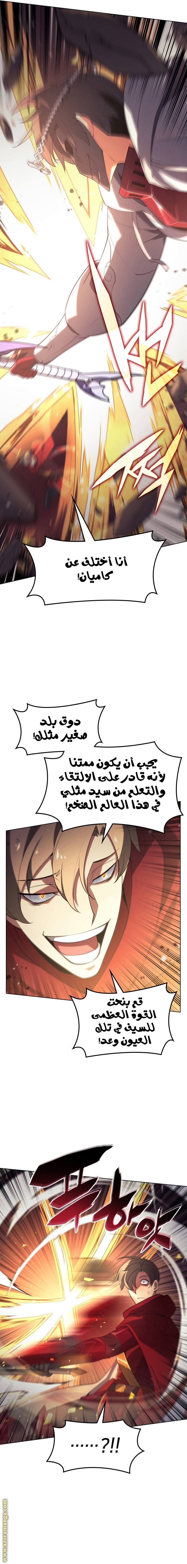 Read Overgeared AR Manga Online