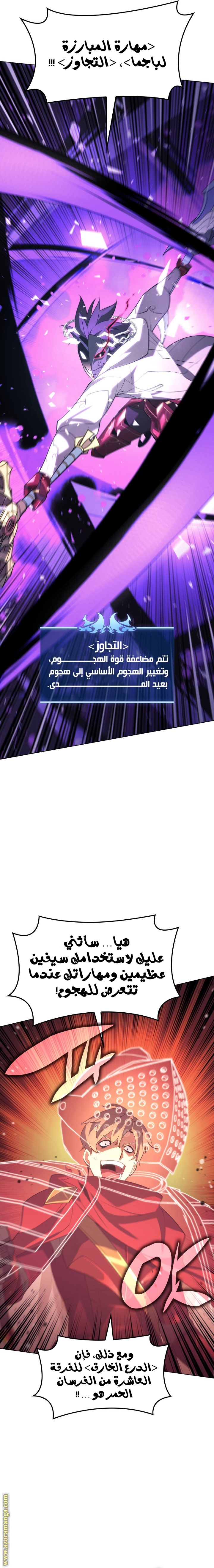 Read Overgeared AR Manga Online