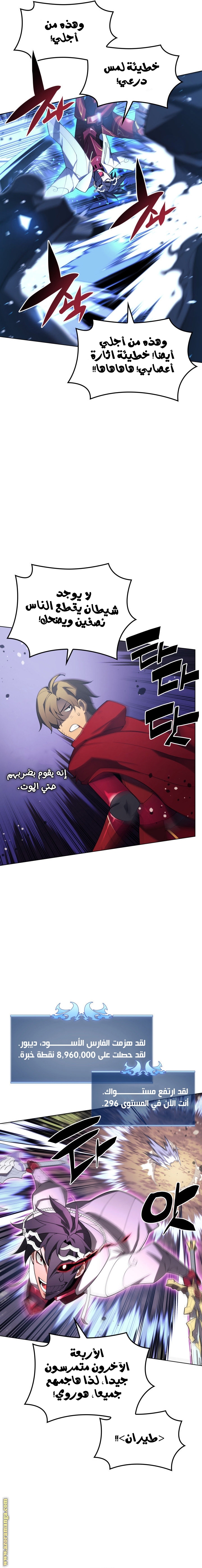 Read Overgeared AR Manga Online