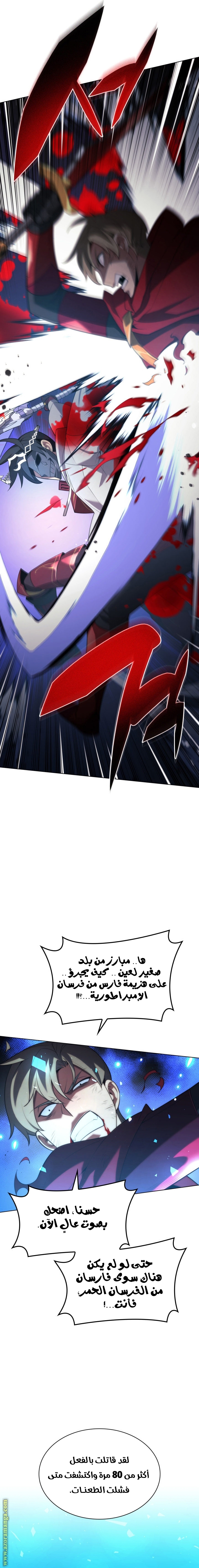 Read Overgeared AR Manga Online