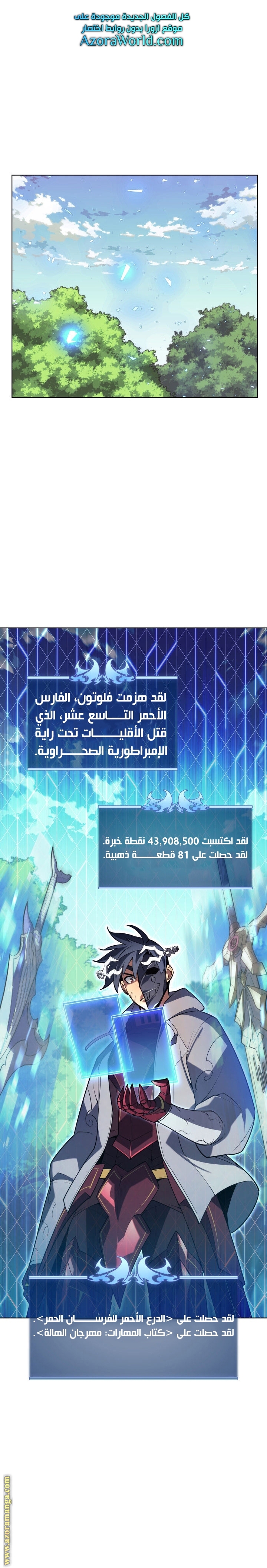 Read Overgeared AR Manga Online