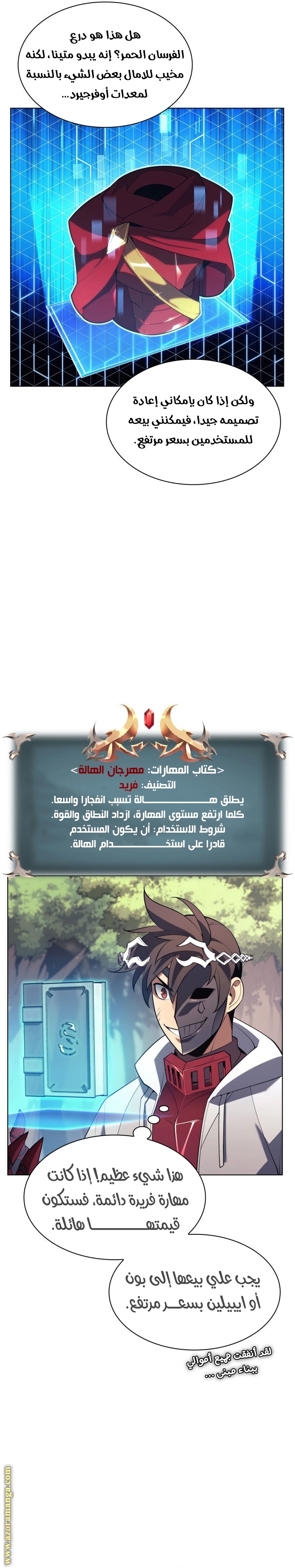 Read Overgeared AR Manga Online