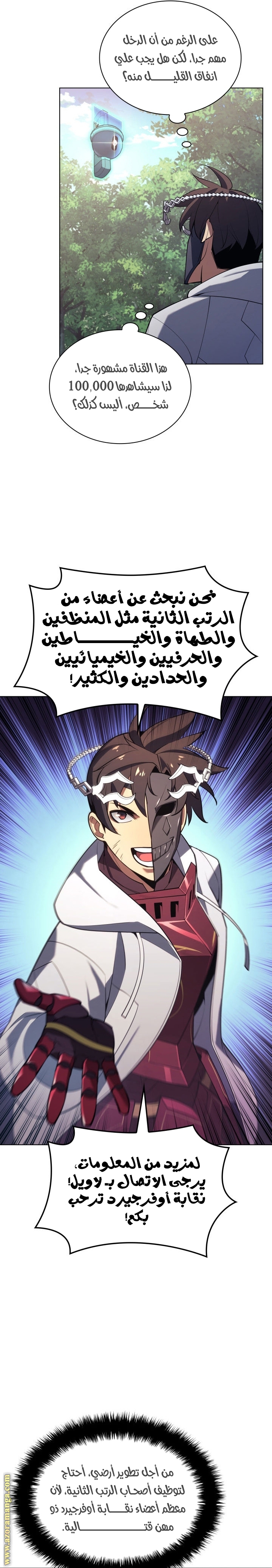 Read Overgeared AR Manga Online