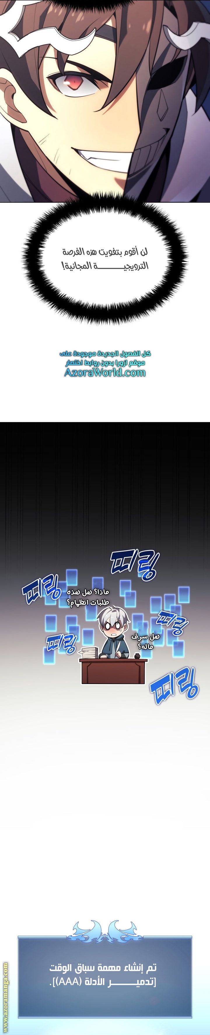 Read Overgeared AR Manga Online