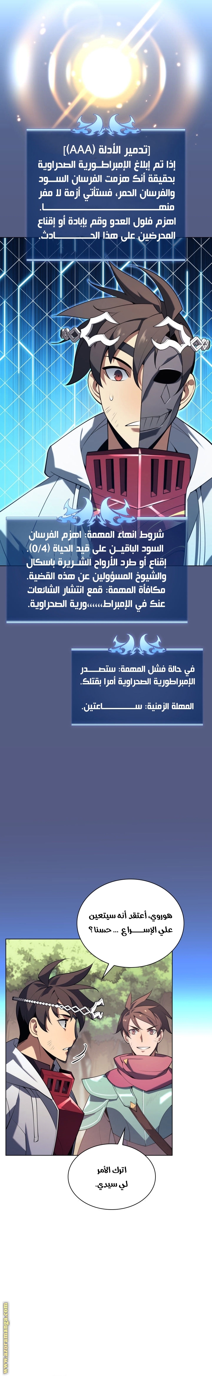 Read Overgeared AR Manga Online