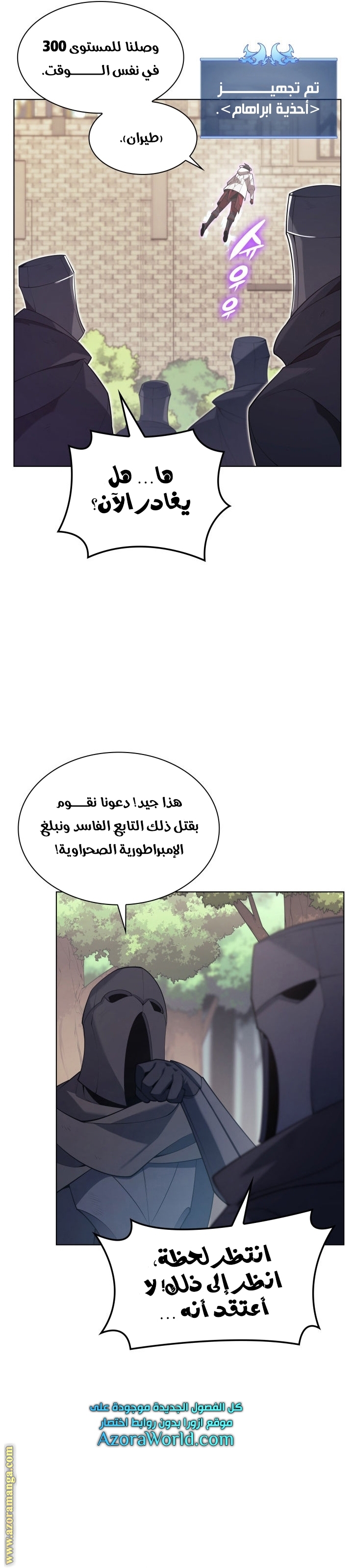 Read Overgeared AR Manga Online