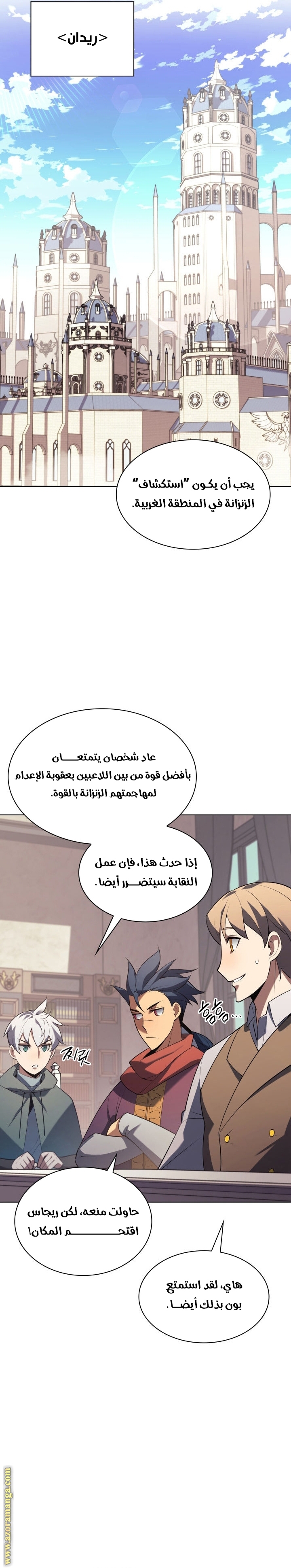 Read Overgeared AR Manga Online