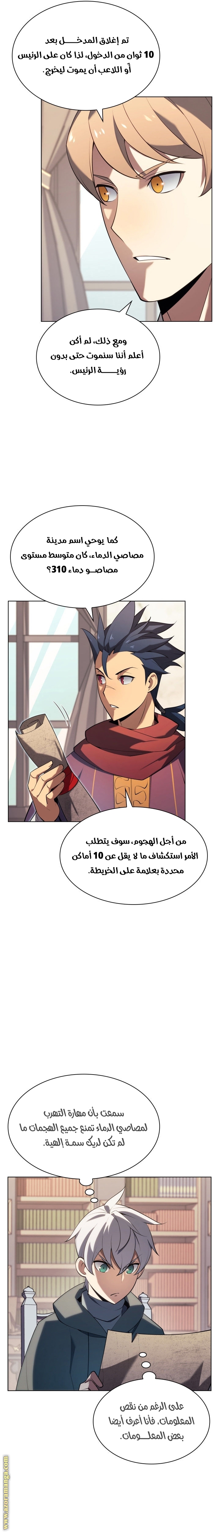 Read Overgeared AR Manga Online