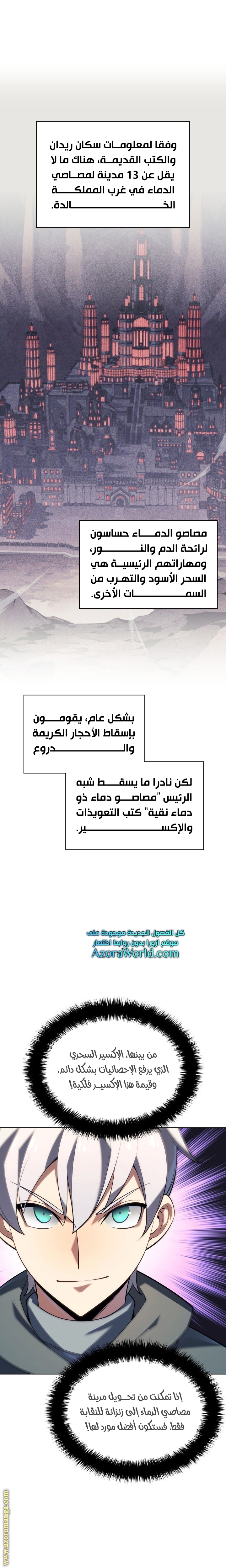 Read Overgeared AR Manga Online