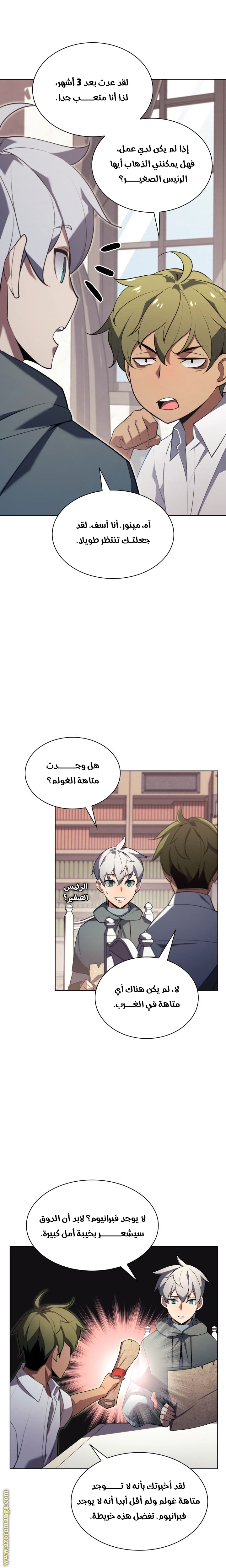 Read Overgeared AR Manga Online