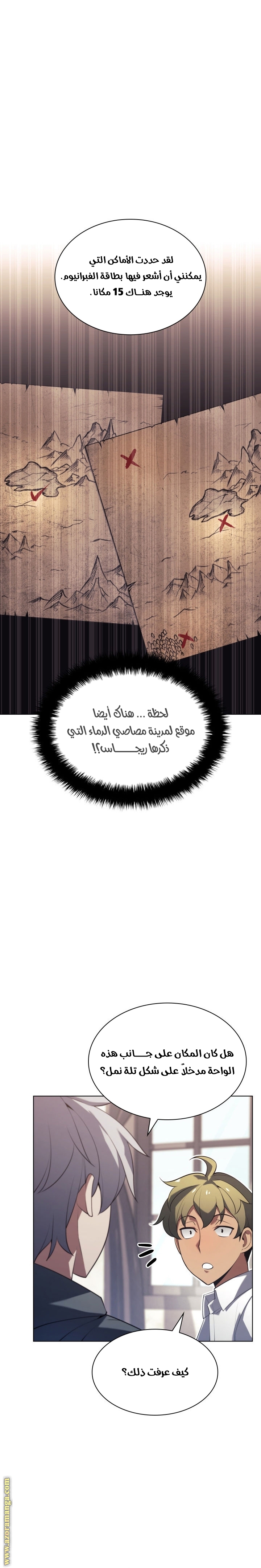 Read Overgeared AR Manga Online