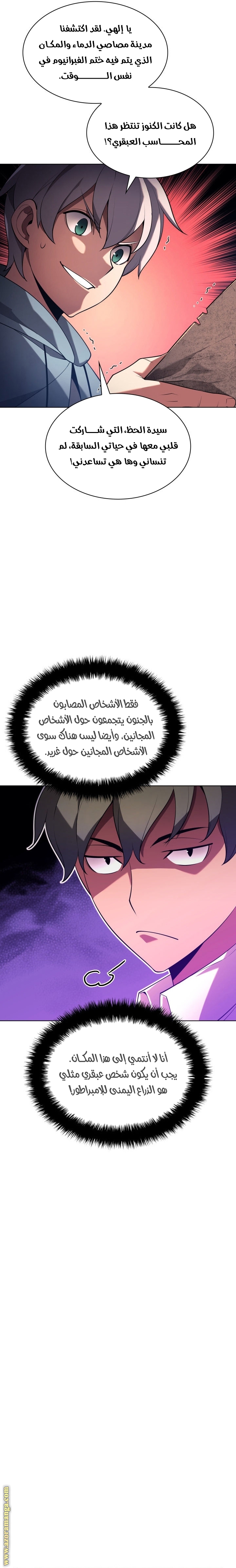 Read Overgeared AR Manga Online