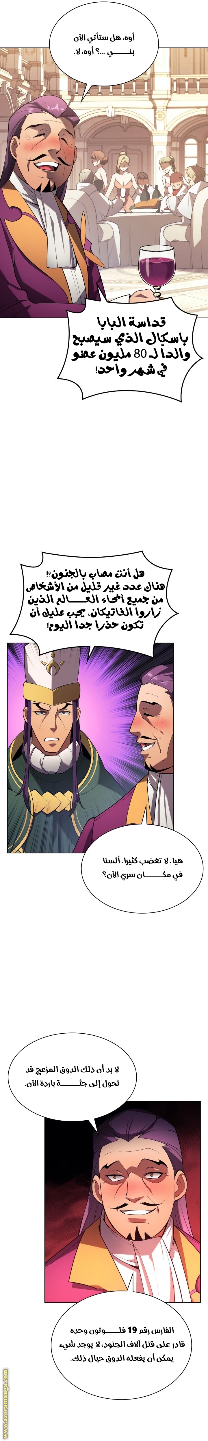 Read Overgeared AR Manga Online