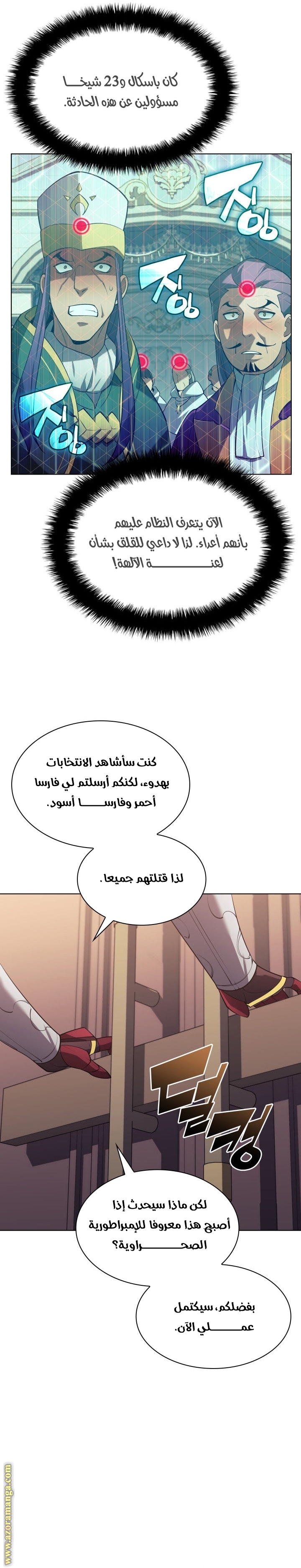 Read Overgeared AR Manga Online