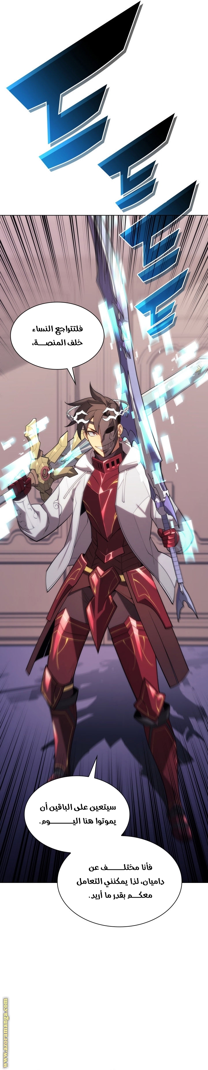 Read Overgeared AR Manga Online