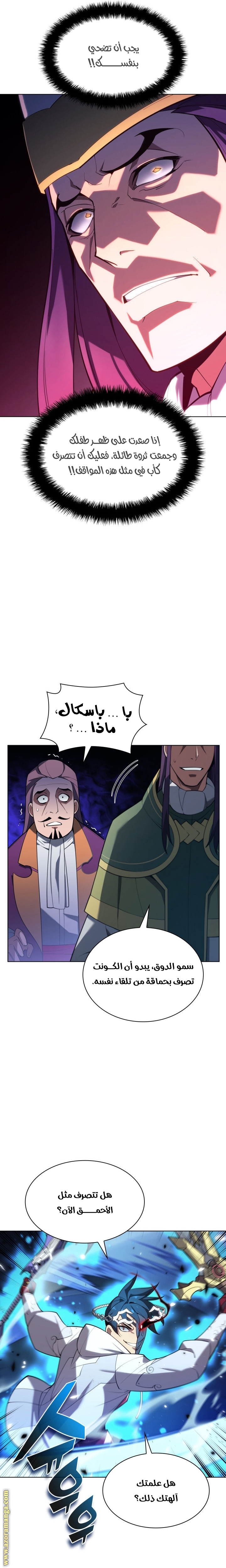 Read Overgeared AR Manga Online