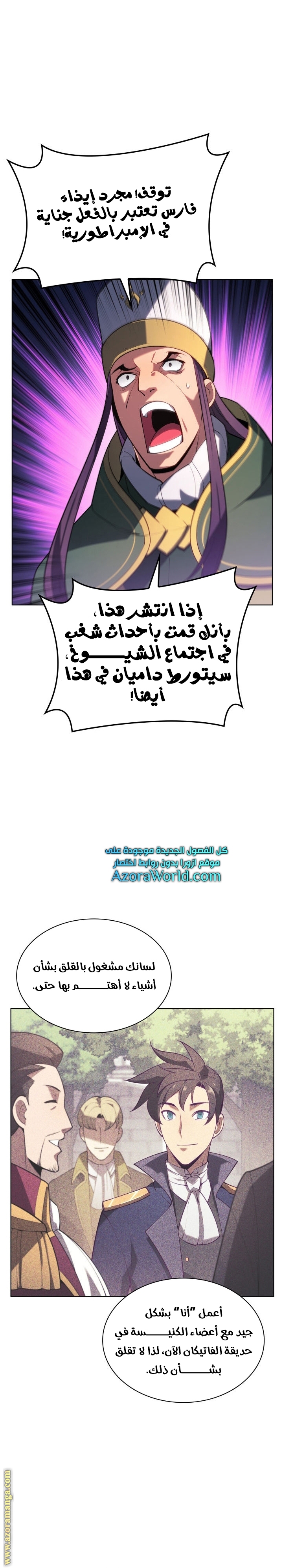 Read Overgeared AR Manga Online