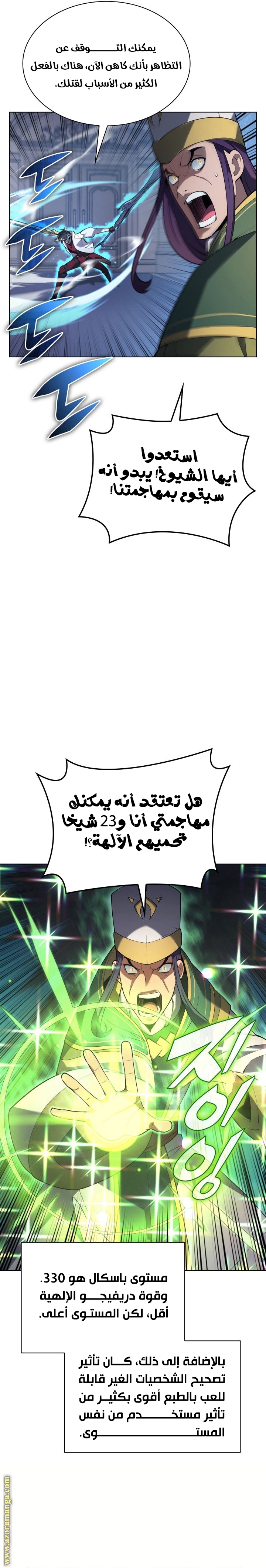 Read Overgeared AR Manga Online