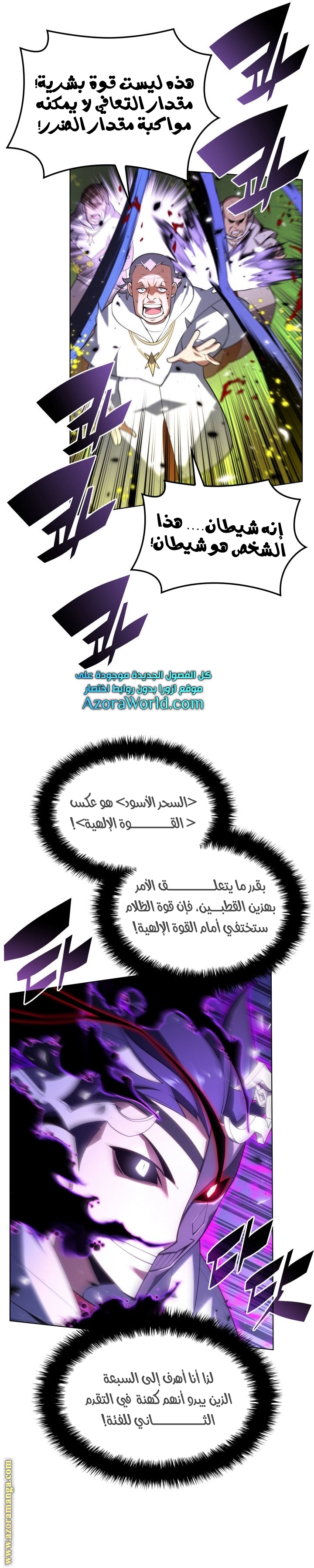 Read Overgeared AR Manga Online