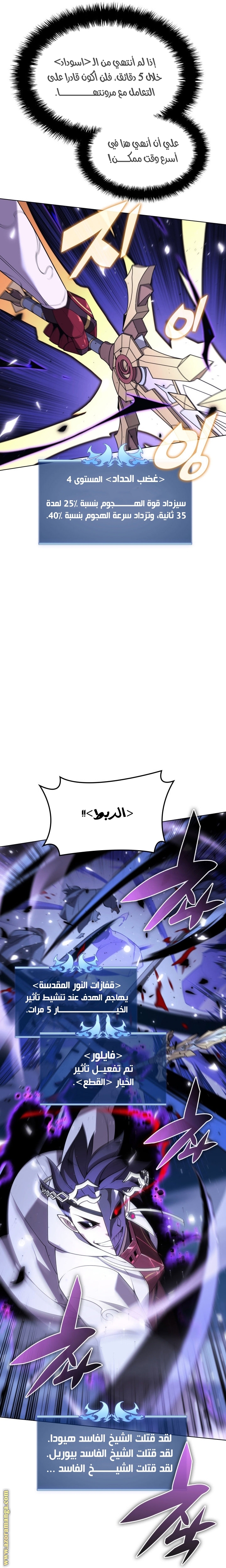 Read Overgeared AR Manga Online