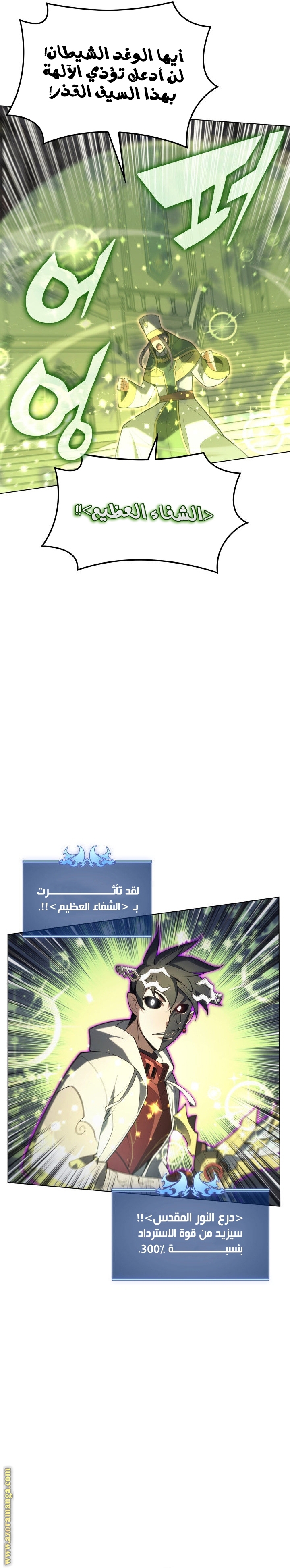 Read Overgeared AR Manga Online