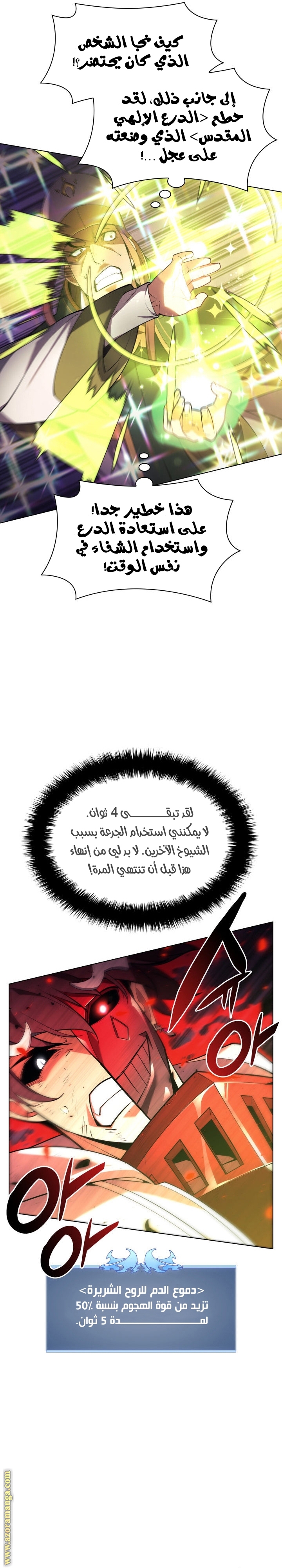 Read Overgeared AR Manga Online