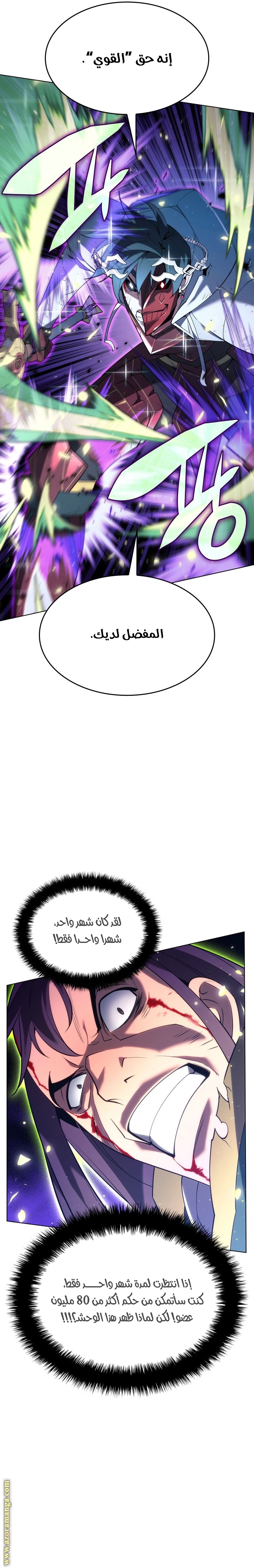 Read Overgeared AR Manga Online