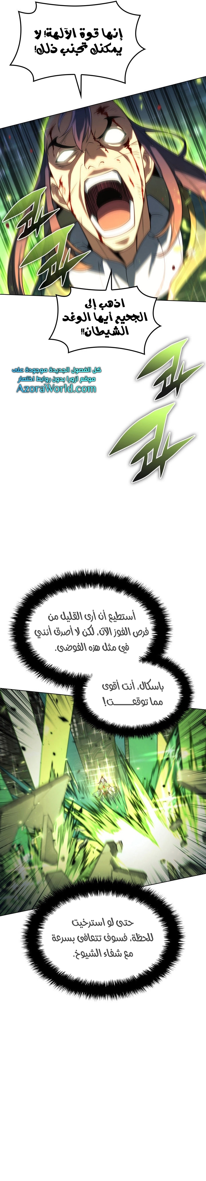 Read Overgeared AR Manga Online