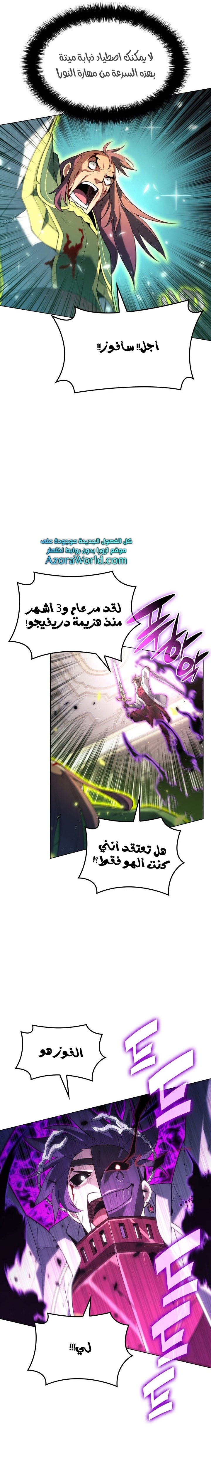 Read Overgeared AR Manga Online