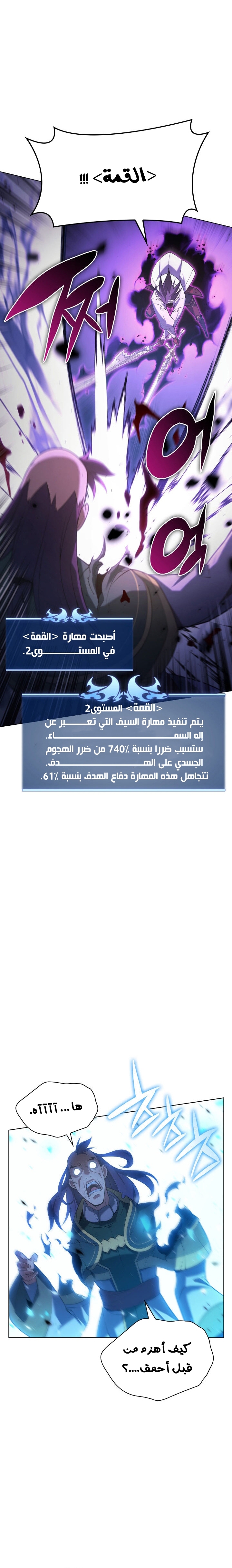 Read Overgeared AR Manga Online