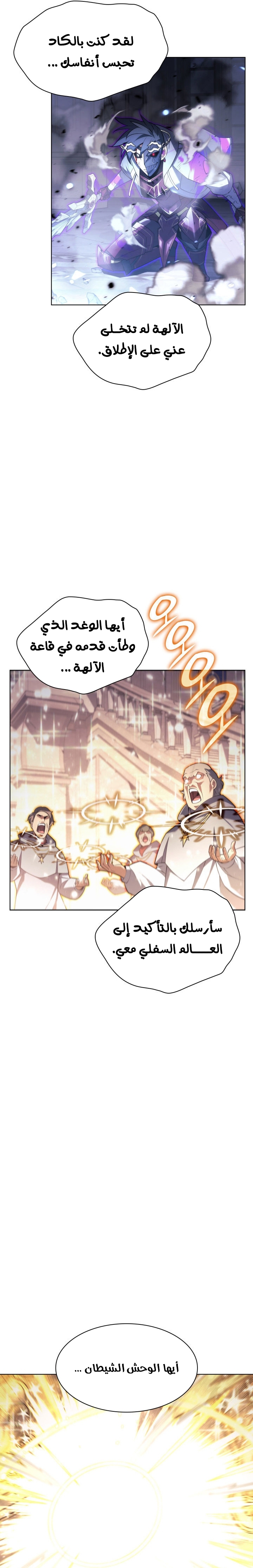 Read Overgeared AR Manga Online