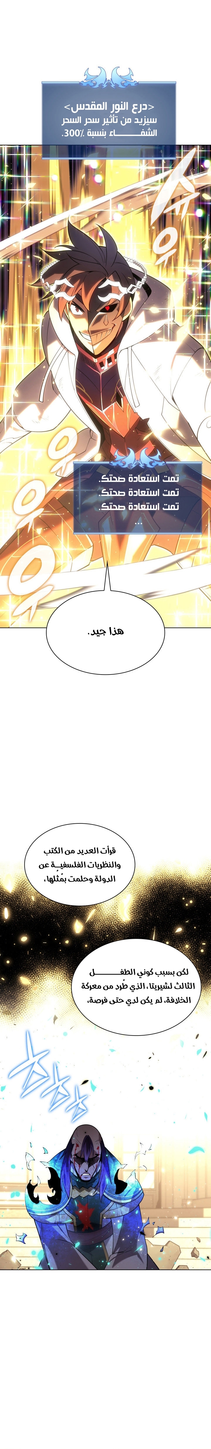 Read Overgeared AR Manga Online