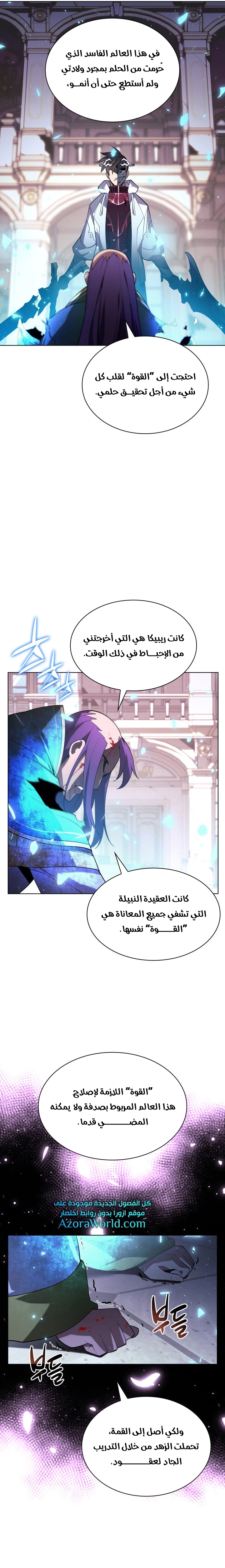 Read Overgeared AR Manga Online