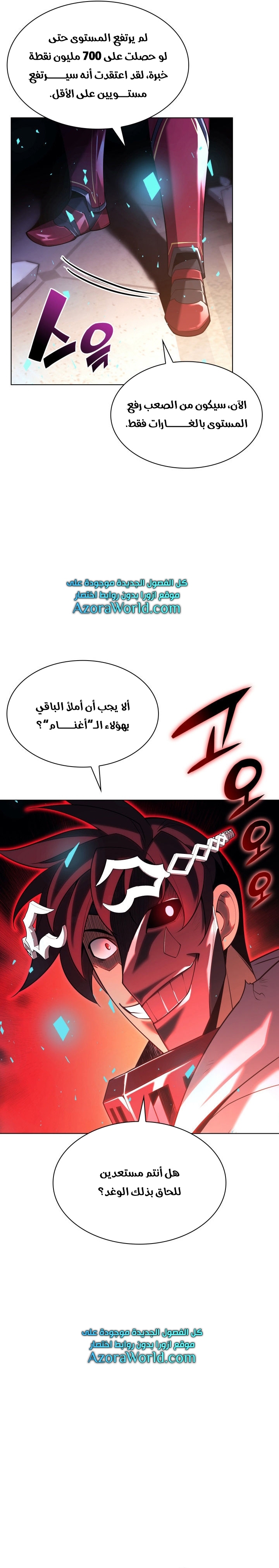 Read Overgeared AR Manga Online