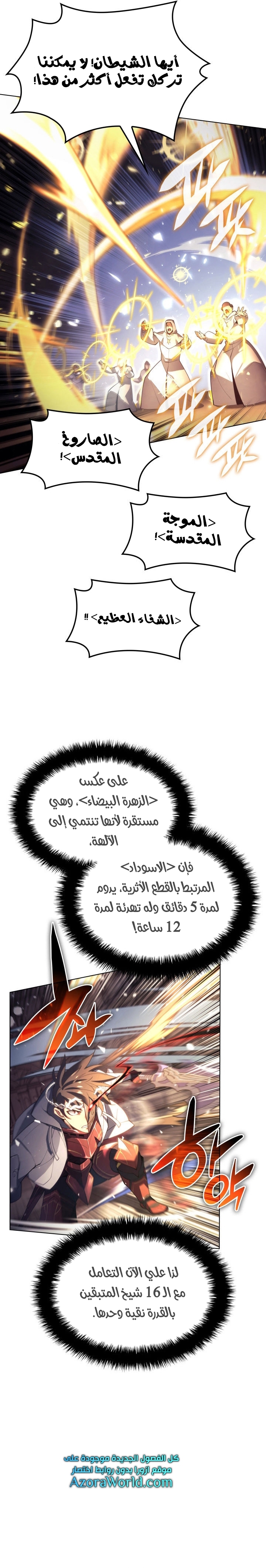 Read Overgeared AR Manga Online