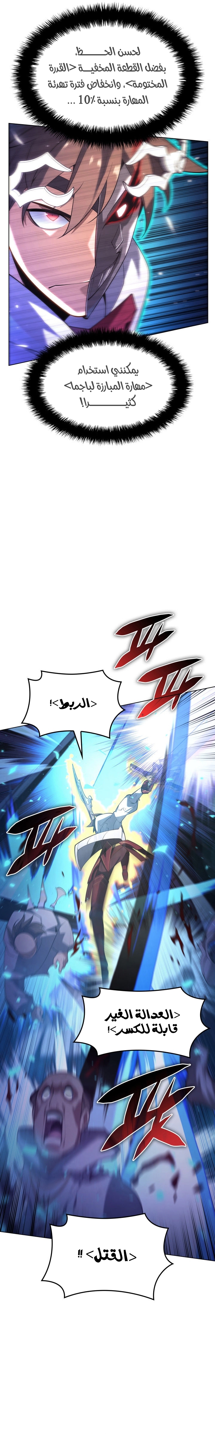 Read Overgeared AR Manga Online