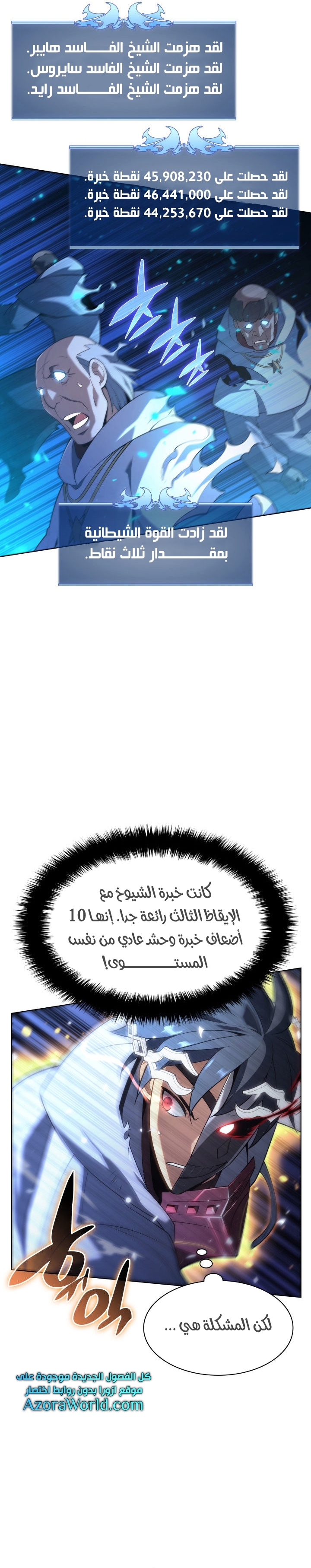 Read Overgeared AR Manga Online