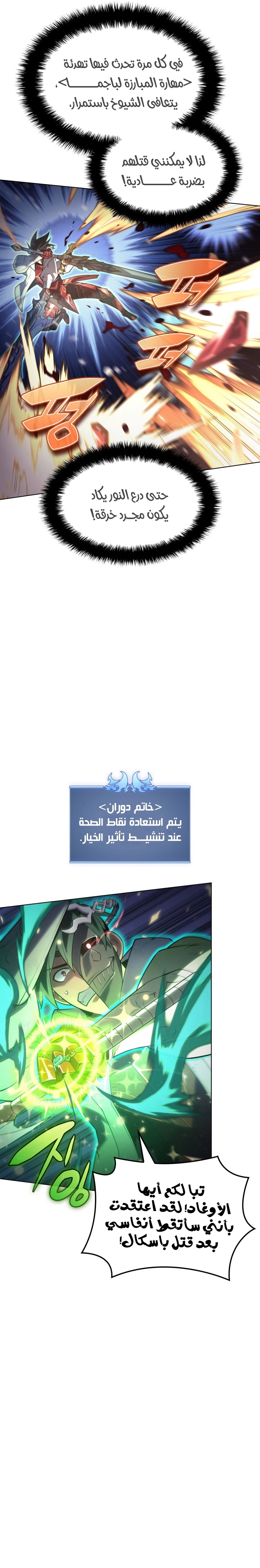 Read Overgeared AR Manga Online