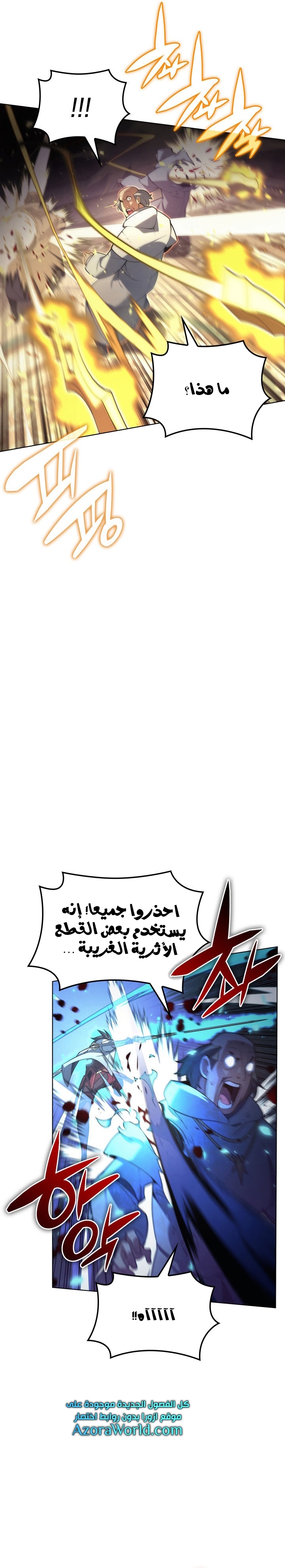 Read Overgeared AR Manga Online