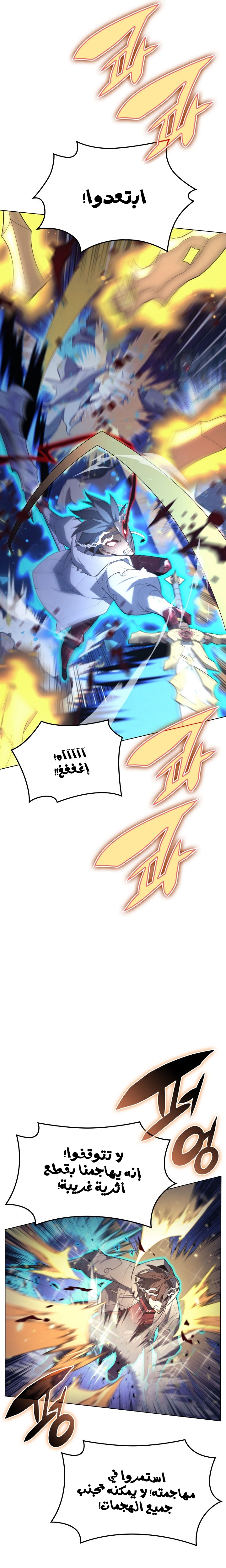 Read Overgeared AR Manga Online