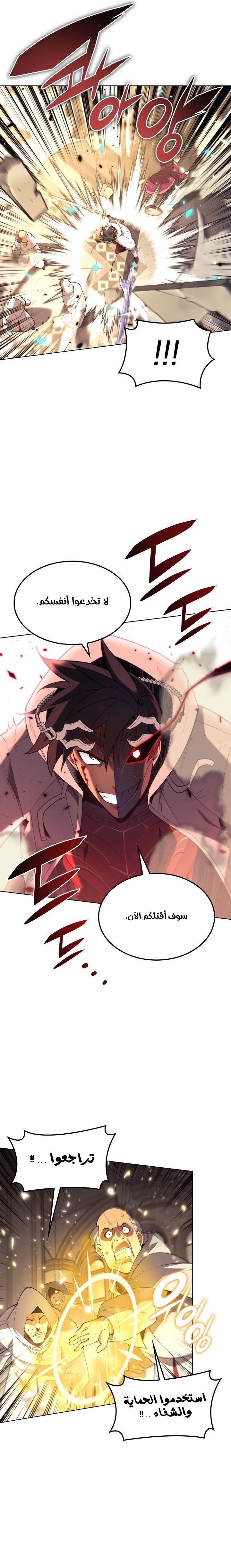 Read Overgeared AR Manga Online